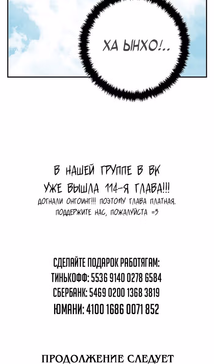 Сказания о лунном клинке — Том 2 · Глава 113, страница 123