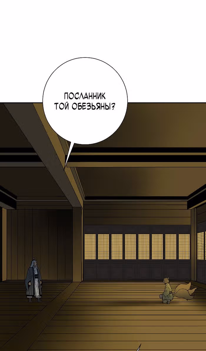 Сказания о лунном клинке — Том 2 · Глава 113, страница 17