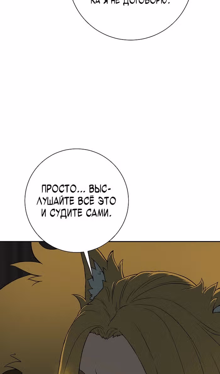 Сказания о лунном клинке — Том 2 · Глава 113, страница 23