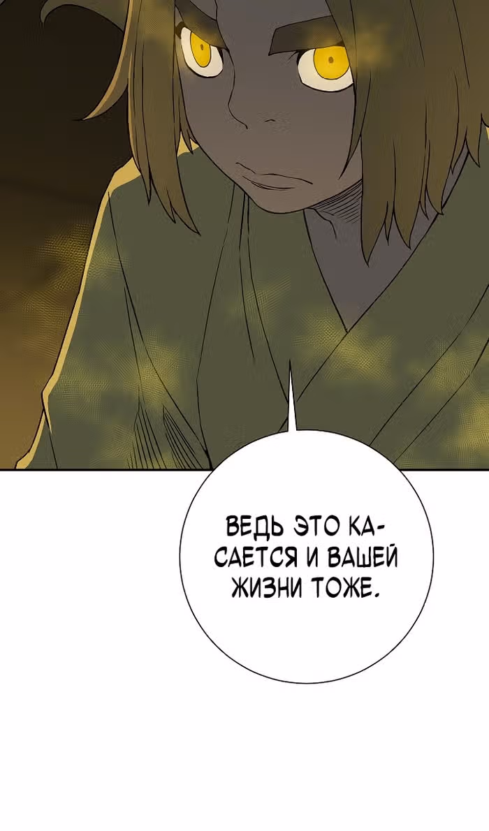 Сказания о лунном клинке — Том 2 · Глава 113, страница 24