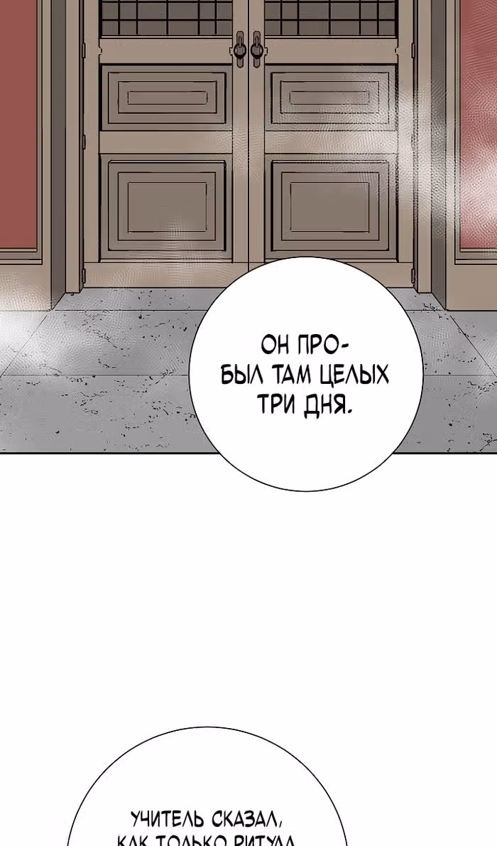 Сказания о лунном клинке — Том 2 · Глава 113, страница 38
