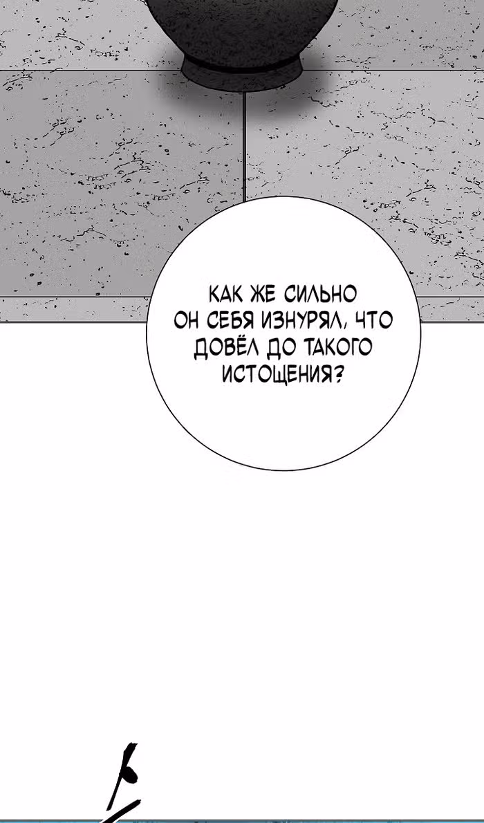 Сказания о лунном клинке — Том 2 · Глава 113, страница 49