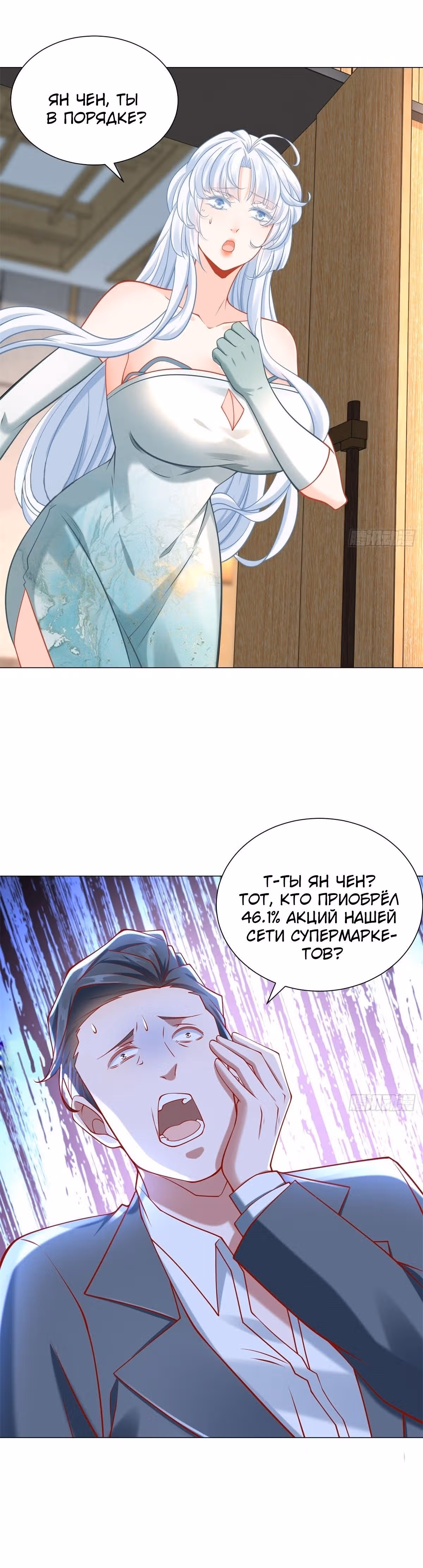 Легендарная система вызова автомобиля — Том 1 · Глава 94, страница 14