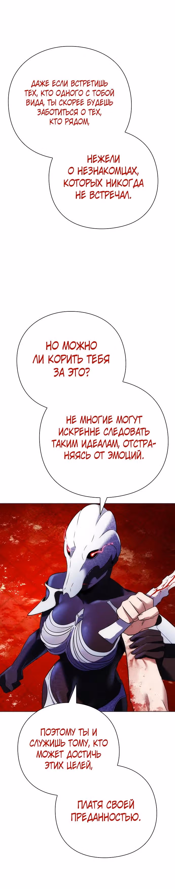 Ночь Гоблина — Том 1 · Глава 75, страница 25