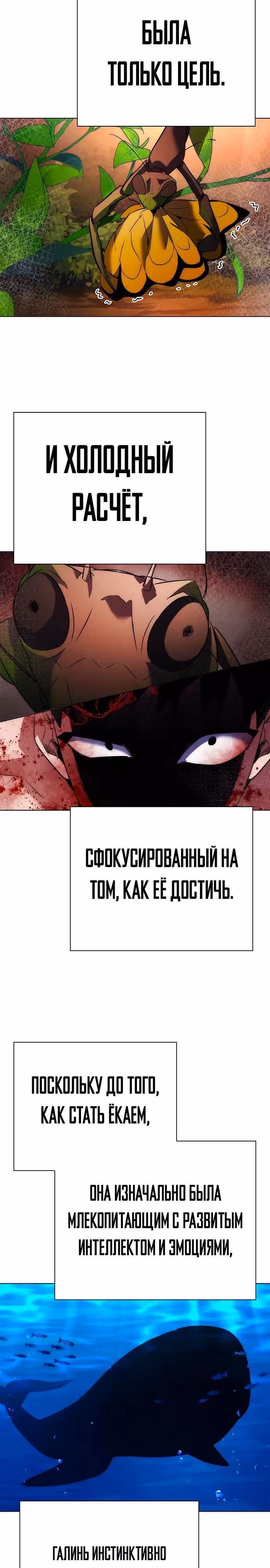 Ночь Гоблина — Том 1 · Глава 75, страница 29