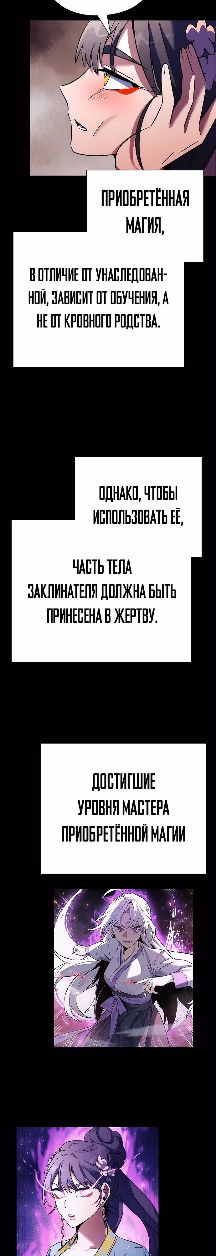 Ночь Гоблина — Том 1 · Глава 75, страница 43
