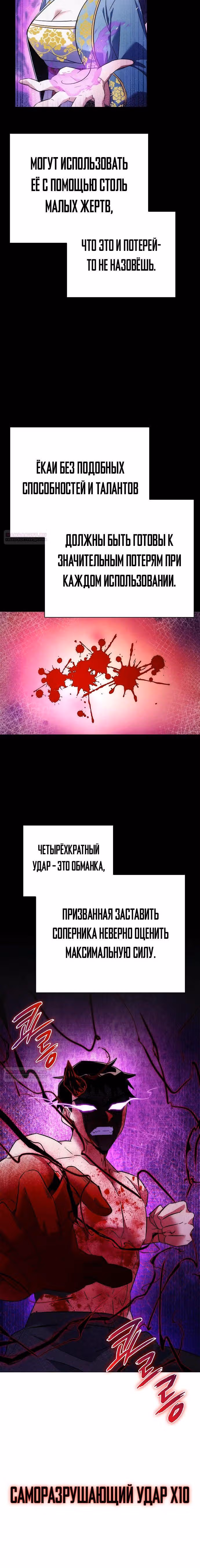 Ночь Гоблина — Том 1 · Глава 75, страница 44