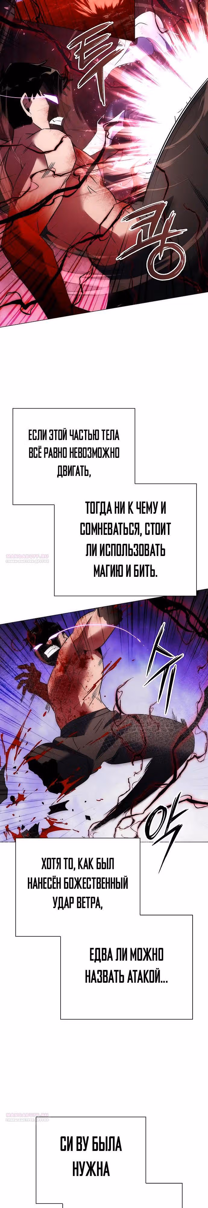Ночь Гоблина — Том 1 · Глава 75, страница 46