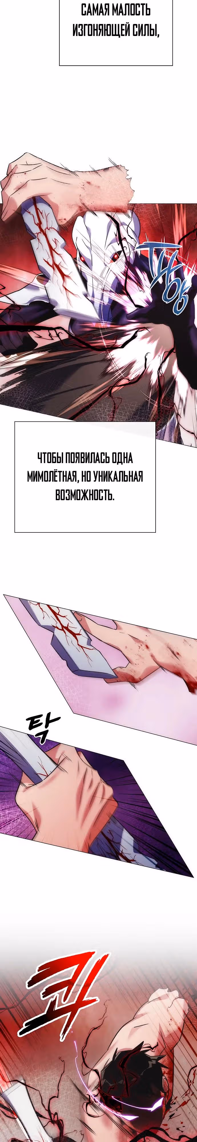 Ночь Гоблина — Том 1 · Глава 75, страница 47