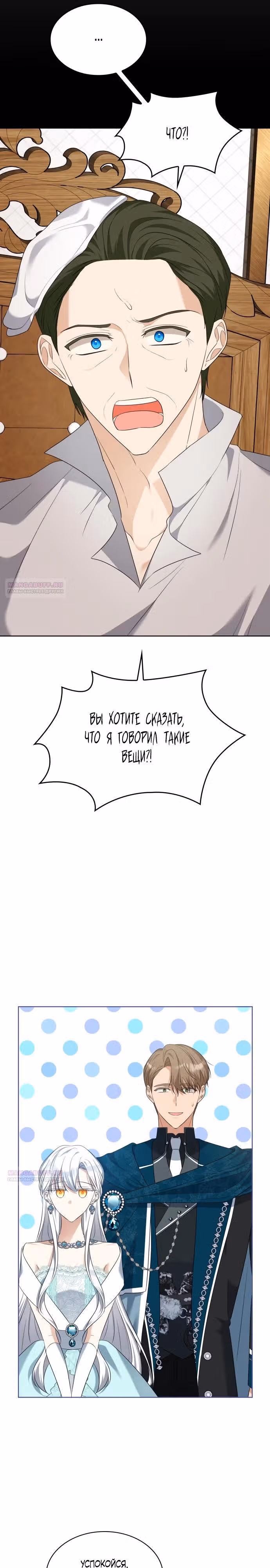 Надежда на смерть — Том 1 · Глава 42, страница 24