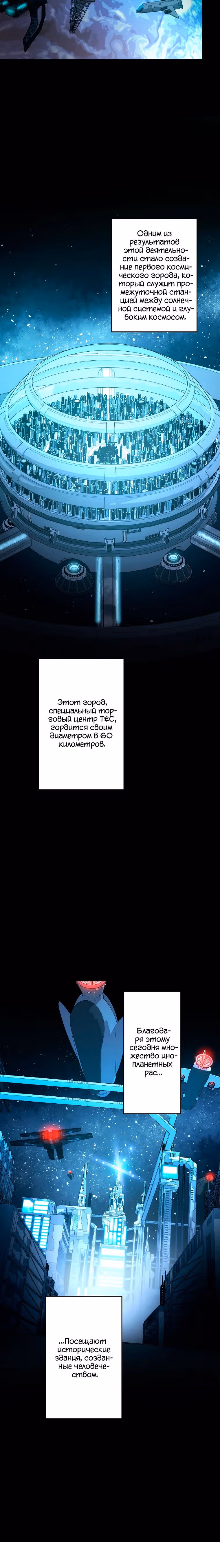 Я монстр — Том 1 · Глава 47, страница 15