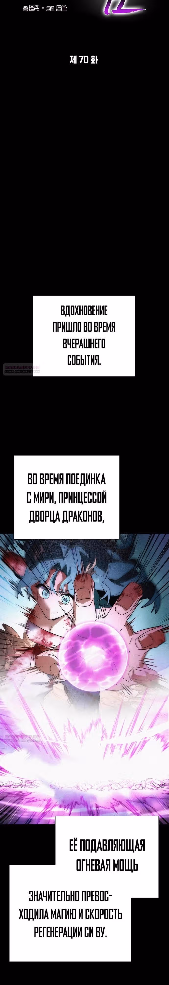 Ночь Гоблина — Том 1 · Глава 70, страница 14