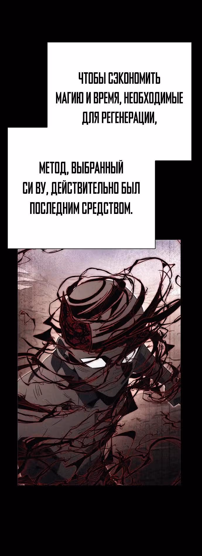 Ночь Гоблина — Том 1 · Глава 70, страница 15