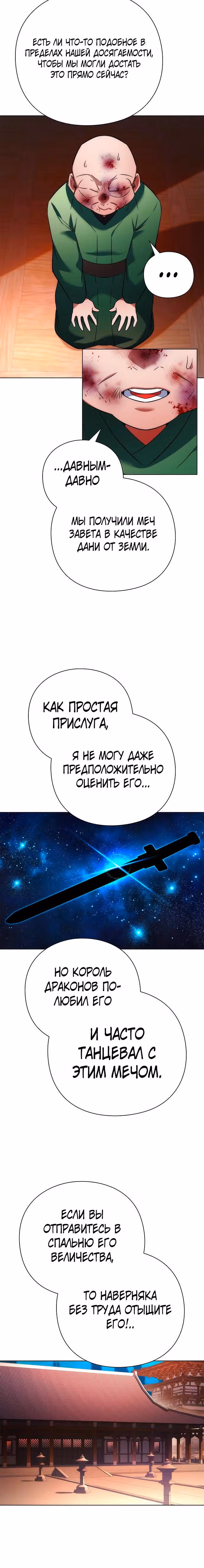 Ночь Гоблина — Том 1 · Глава 70, страница 47