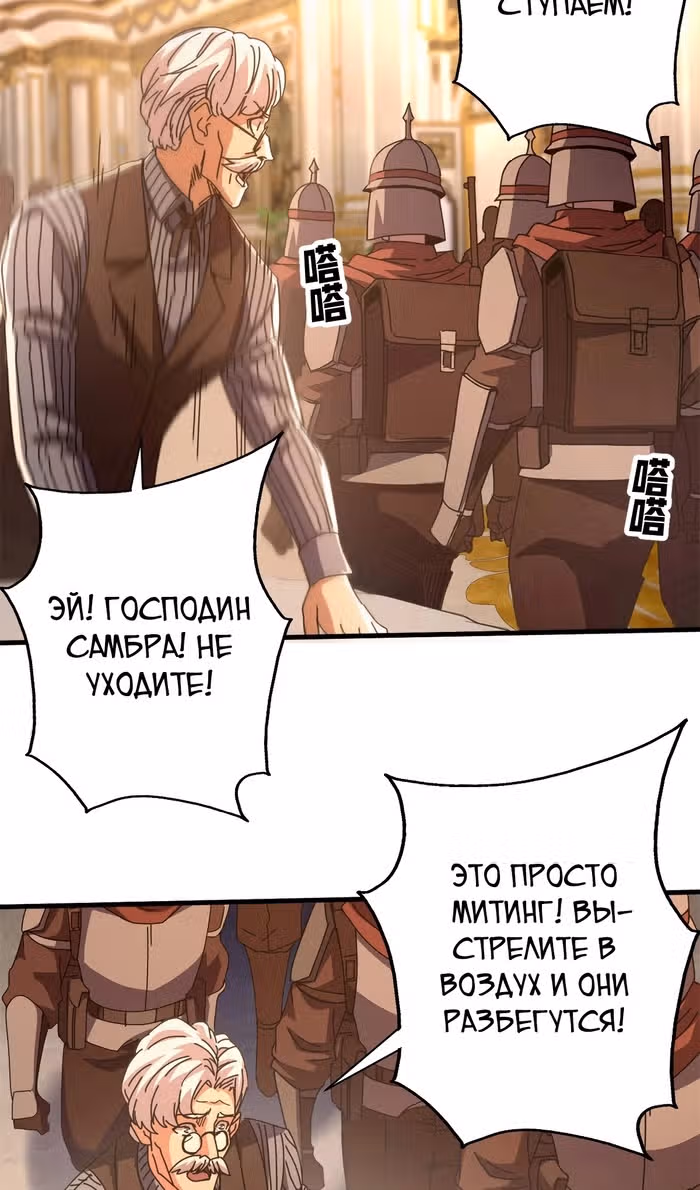 Надзиратель, охраняющий ведьм — Том 1 · Глава 114, страница 19
