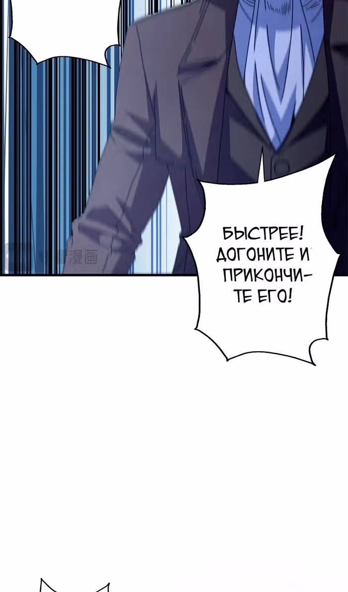Надзиратель, охраняющий ведьм — Том 1 · Глава 114, страница 31
