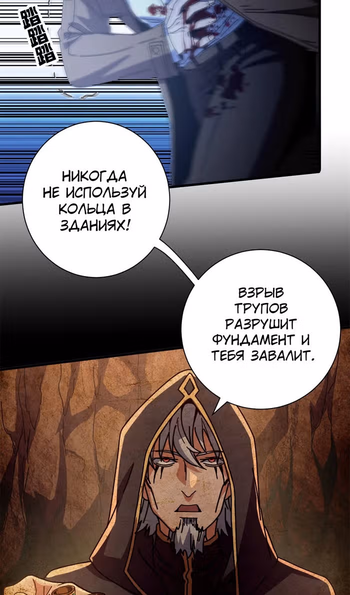 Надзиратель, охраняющий ведьм — Том 1 · Глава 114, страница 37
