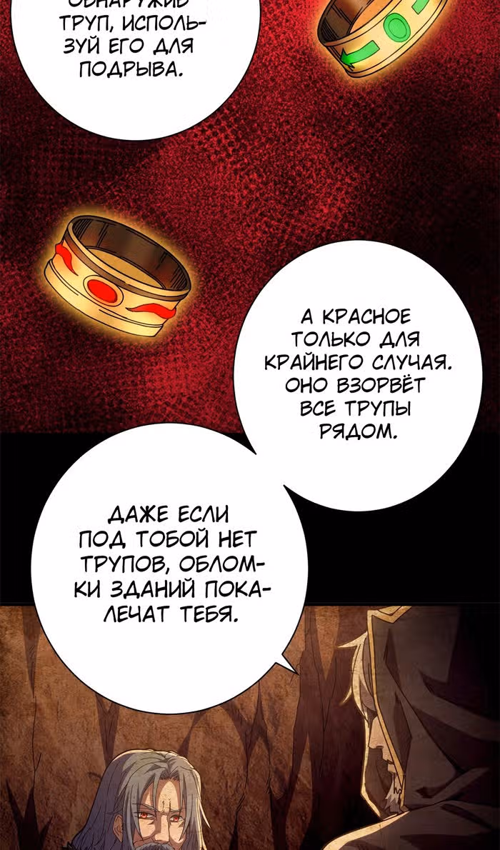 Надзиратель, охраняющий ведьм — Том 1 · Глава 114, страница 39