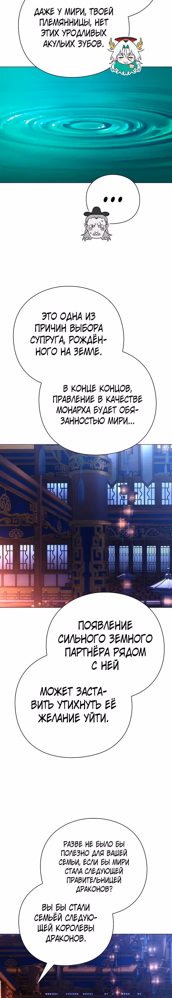 Ночь Гоблина — Том 1 · Глава 55, страница 13