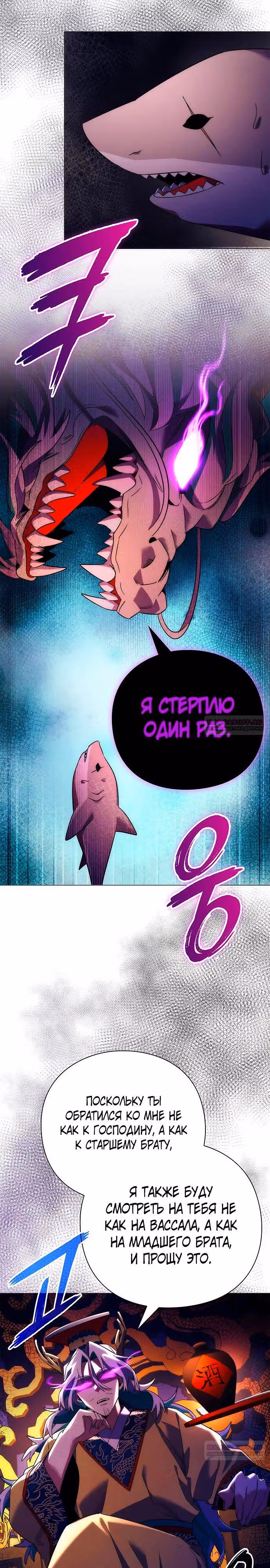 Ночь Гоблина — Том 1 · Глава 55, страница 16
