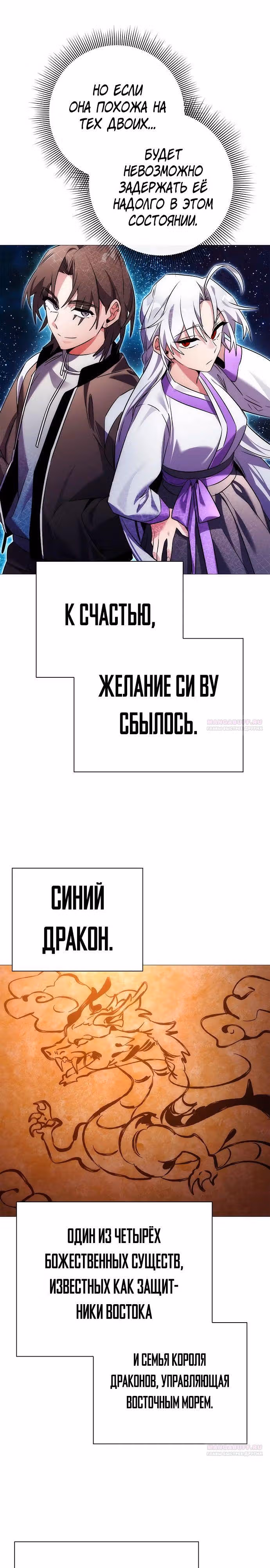 Ночь Гоблина — Том 1 · Глава 55, страница 26