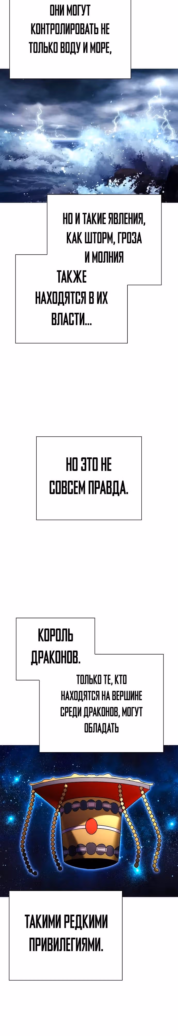 Ночь Гоблина — Том 1 · Глава 55, страница 27