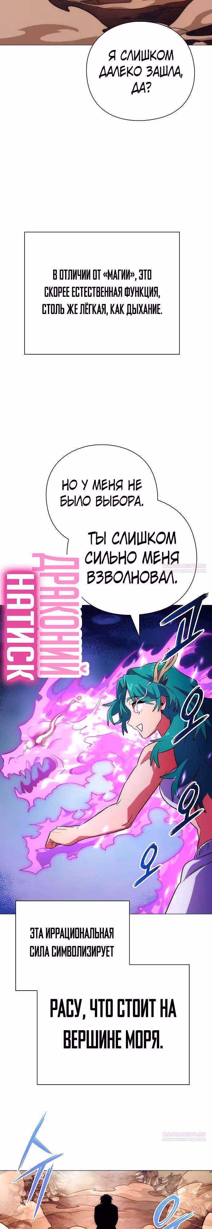 Ночь Гоблина — Том 1 · Глава 55, страница 34