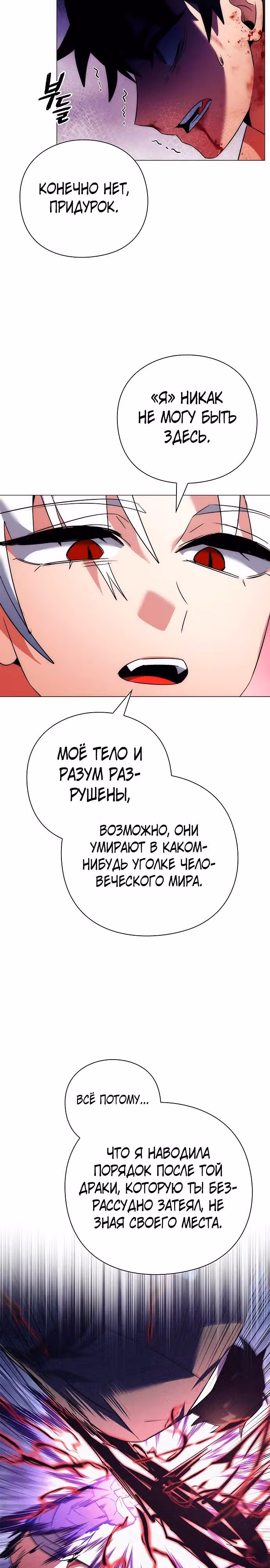 Ночь Гоблина — Том 1 · Глава 55, страница 37