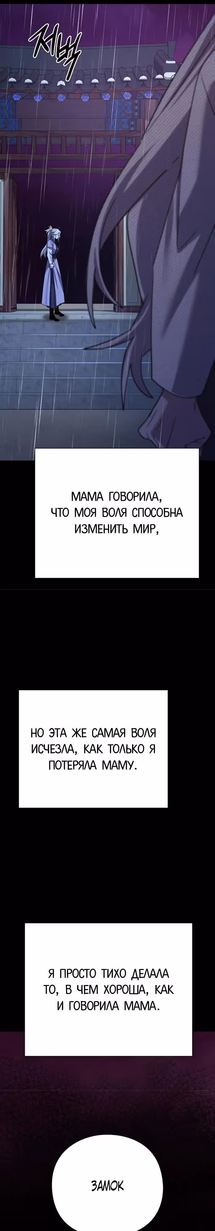 Ночь Гоблина — Том 1 · Глава 123, страница 11