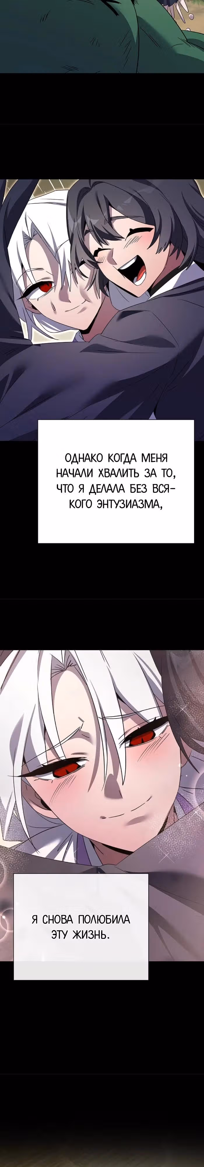 Ночь Гоблина — Том 1 · Глава 123, страница 13