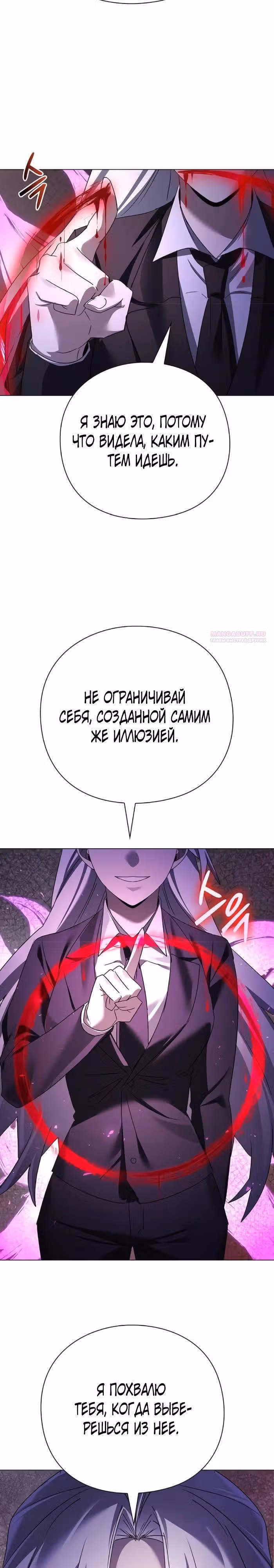 Ночь Гоблина — Том 1 · Глава 123, страница 22