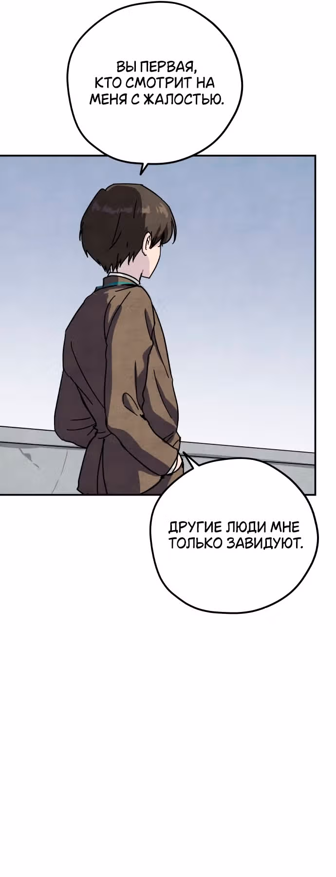 Зелье ведьмы — Том 2 · Глава 47, страница 15