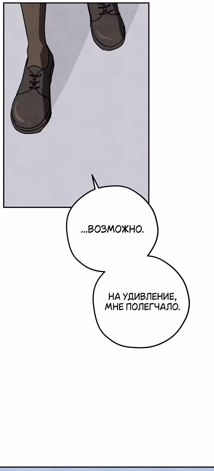 Зелье ведьмы — Том 2 · Глава 47, страница 17