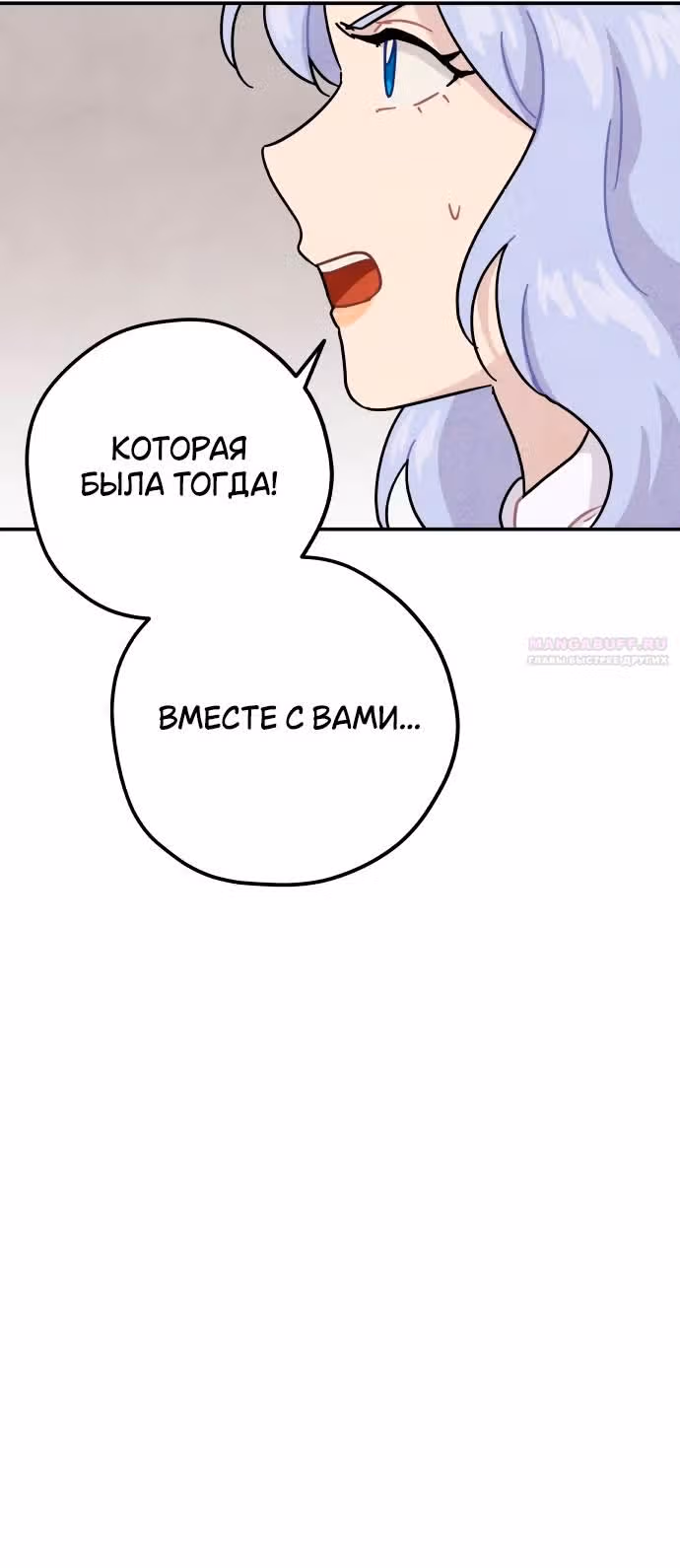 Зелье ведьмы — Том 2 · Глава 47, страница 48
