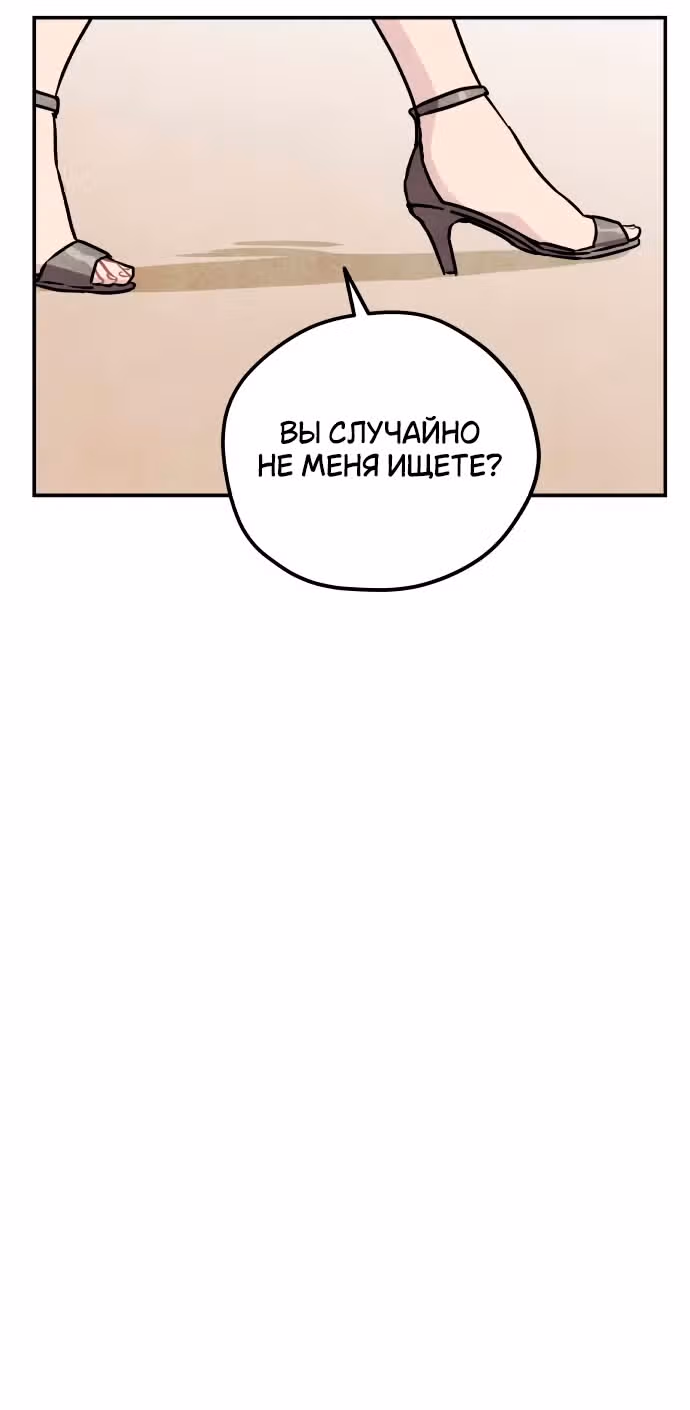 Зелье ведьмы — Том 2 · Глава 47, страница 49