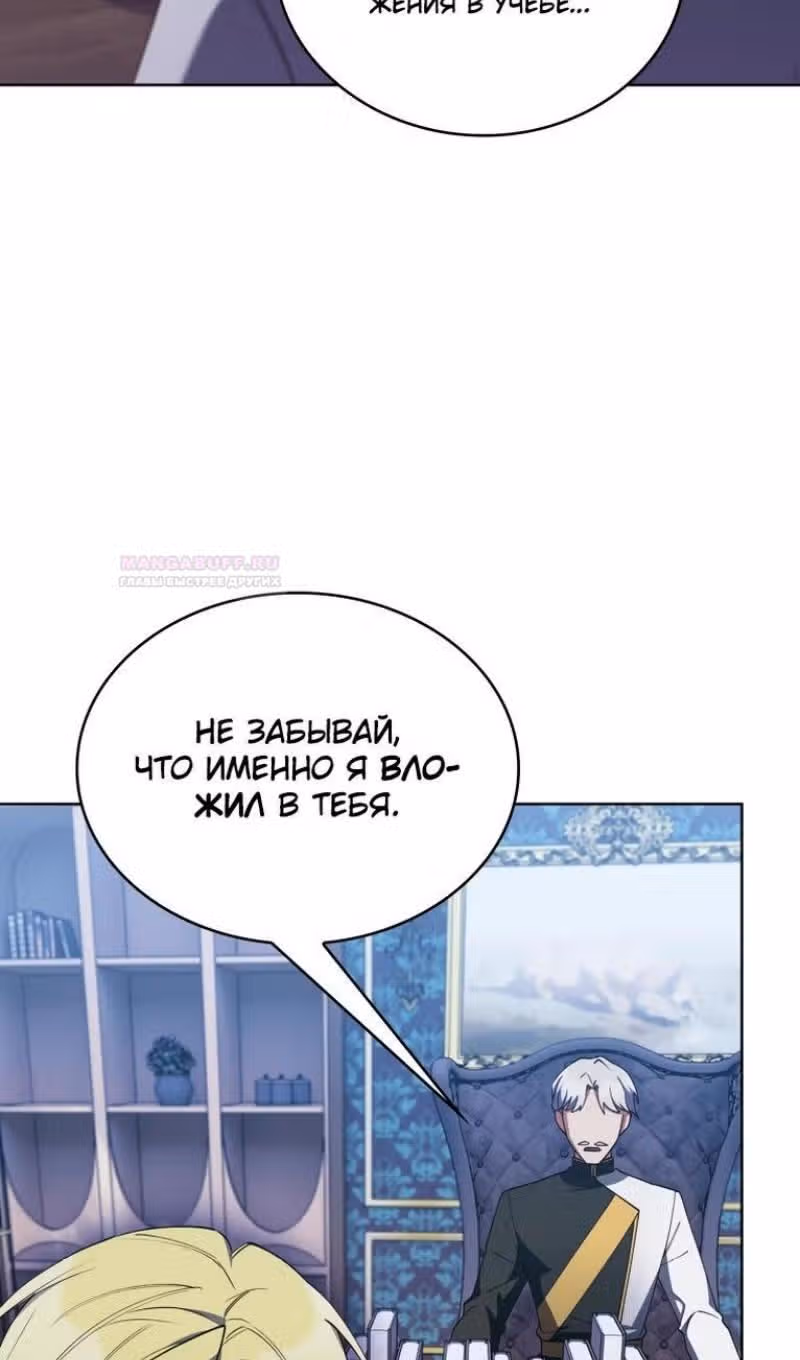 Когда я вернулся, мой род был разрушен — Том 2 · Глава 89, страница 18