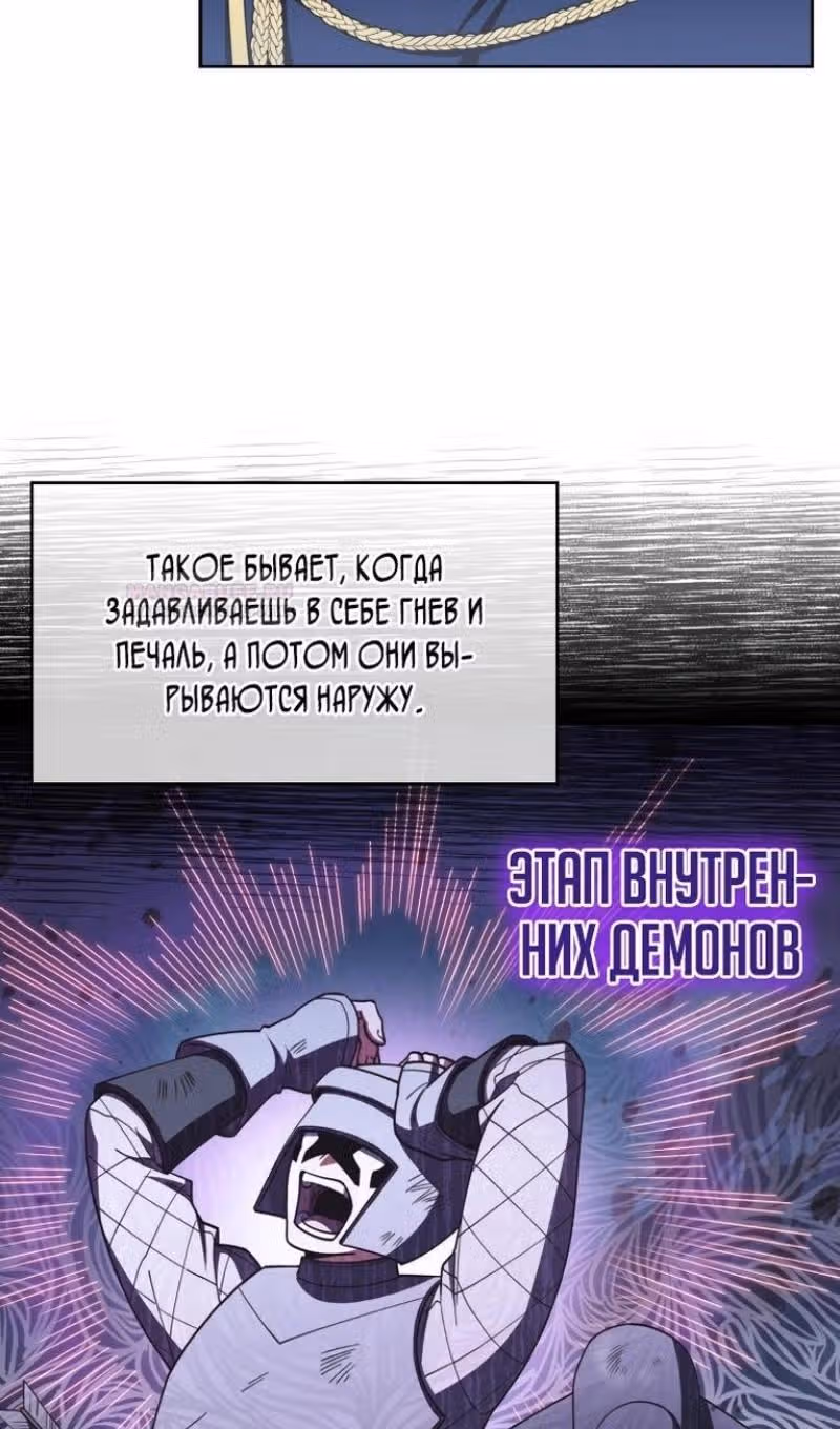 Когда я вернулся, мой род был разрушен — Том 2 · Глава 89, страница 63