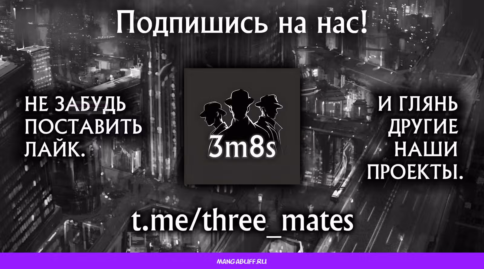 Клинок и Ублюдок — Том 2 · Глава 8.2, страница 19