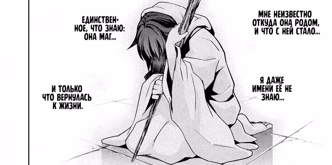 Клинок и Ублюдок — Том 2 · Глава 14.4, страница 17