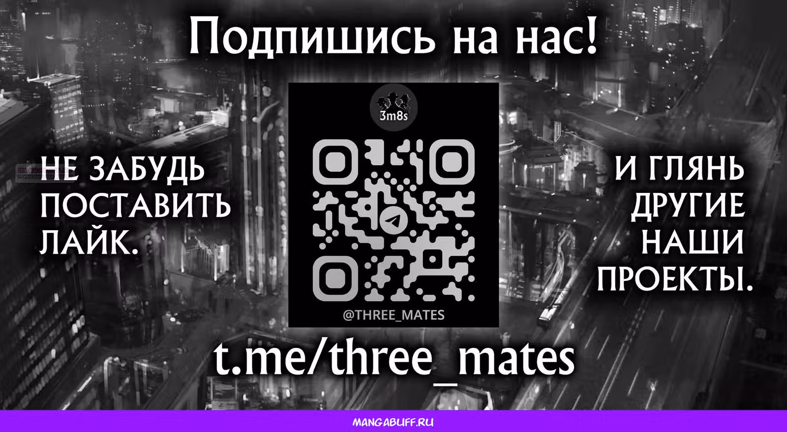 Клинок и Ублюдок — Том 2 · Глава 12.4, страница 11