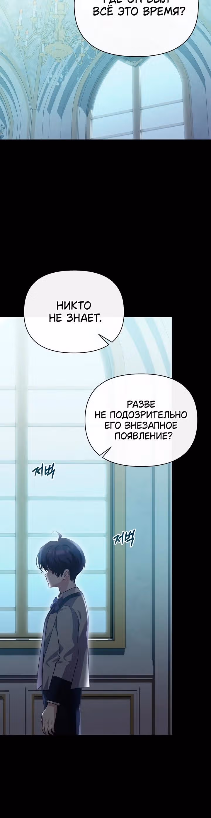 Когда дочь ведьмы снимет с главного героя проклятие — Том 1 · Глава 46, страница 15