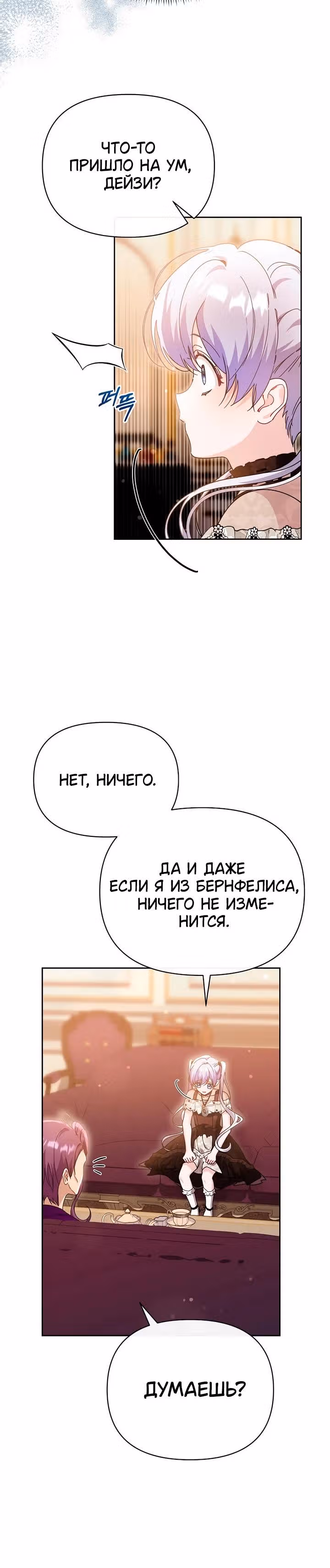 Когда дочь ведьмы снимет с главного героя проклятие — Том 1 · Глава 46, страница 7