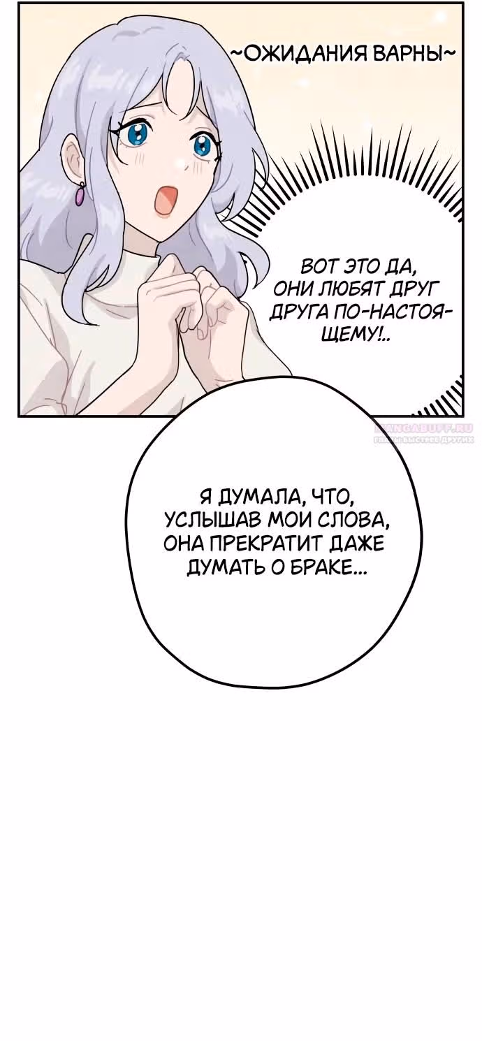 Зелье ведьмы — Том 2 · Глава 48, страница 16