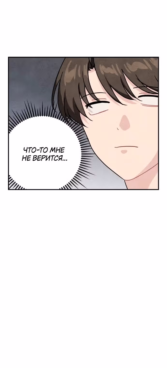 Зелье ведьмы — Том 2 · Глава 48, страница 19