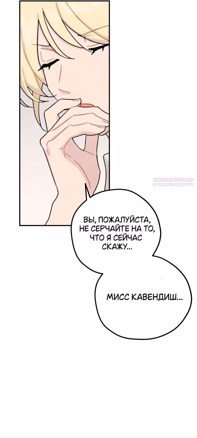 Зелье ведьмы — Том 2 · Глава 48, страница 22