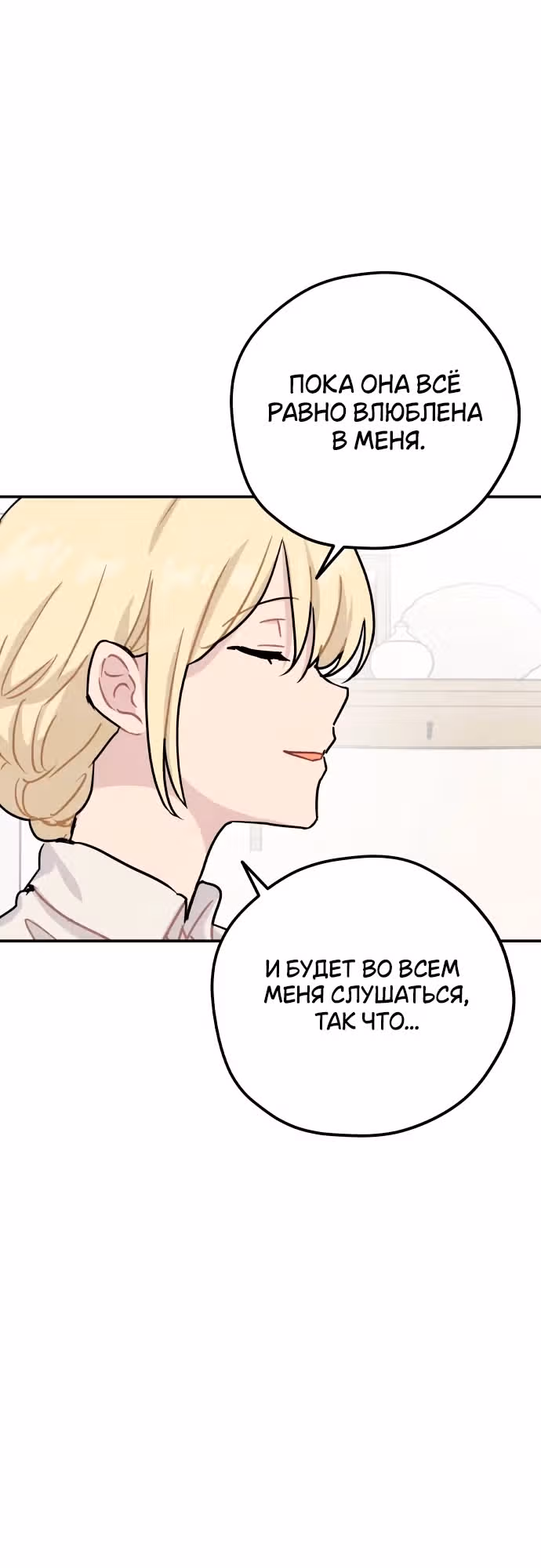 Зелье ведьмы — Том 2 · Глава 48, страница 41