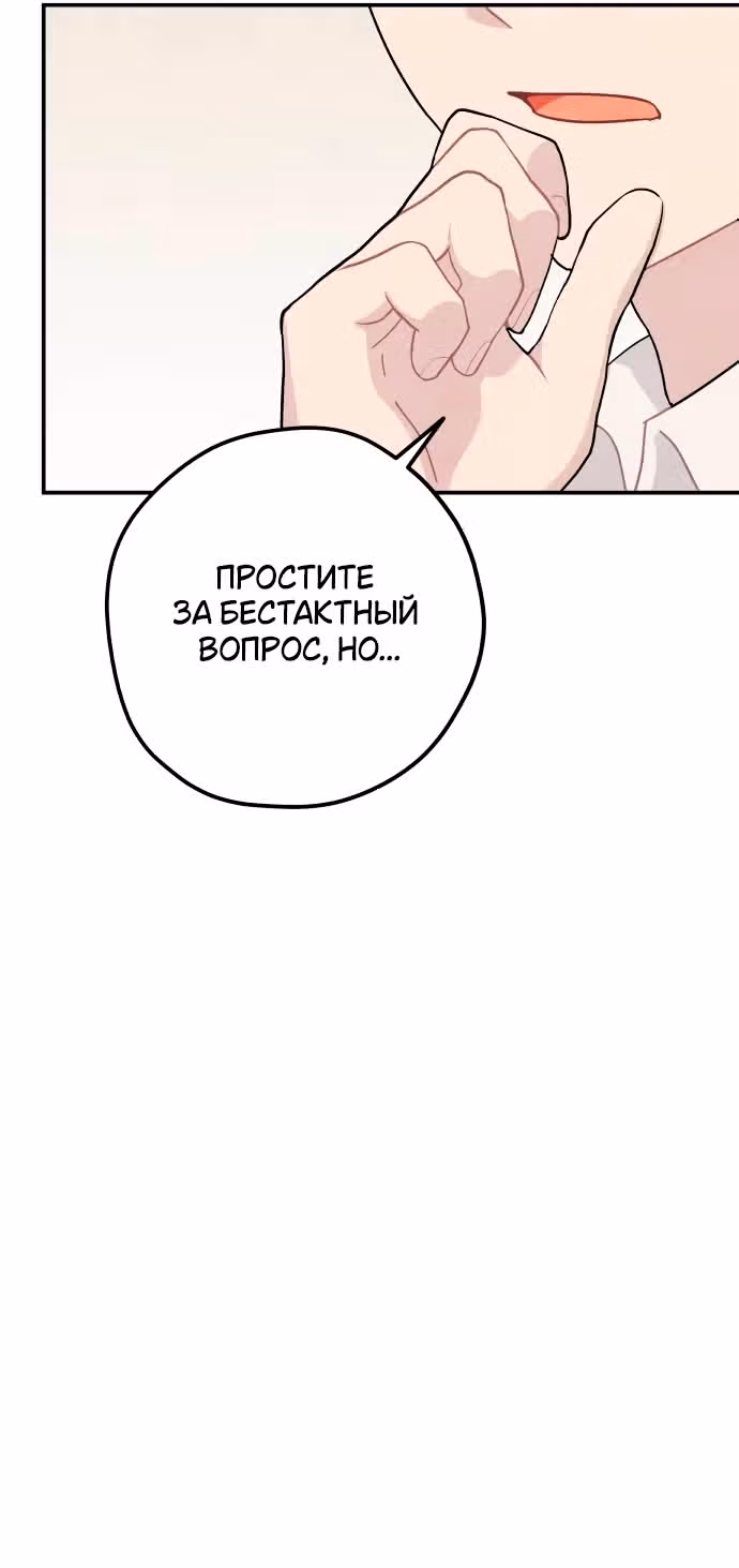 Зелье ведьмы — Том 2 · Глава 48, страница 59