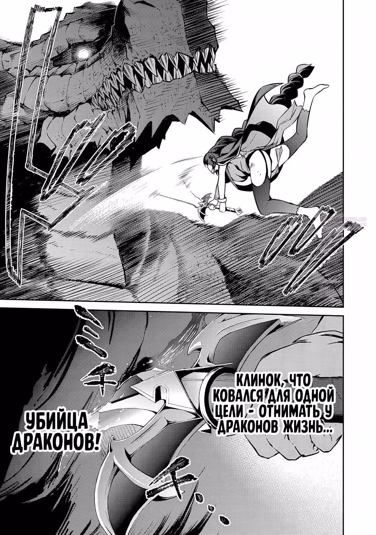 Клинок и Ублюдок — Том 2 · Глава 26, страница 14