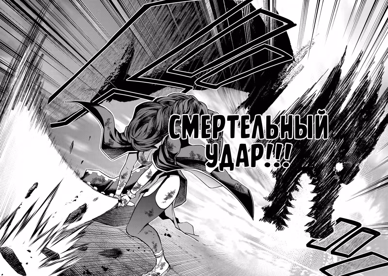Клинок и Ублюдок — Том 2 · Глава 26, страница 15
