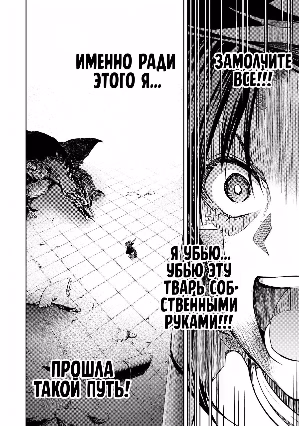 Клинок и Ублюдок — Том 2 · Глава 26, страница 7